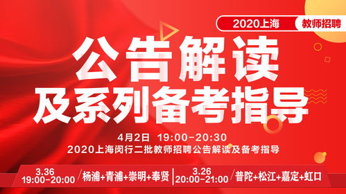 上海招聘信息最新招聘2020,上海 招聘网 招聘