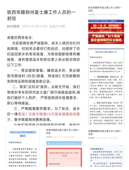 郑州富士康招聘信息最新招聘2022,郑州富士康招聘信息最新招聘2022年11月