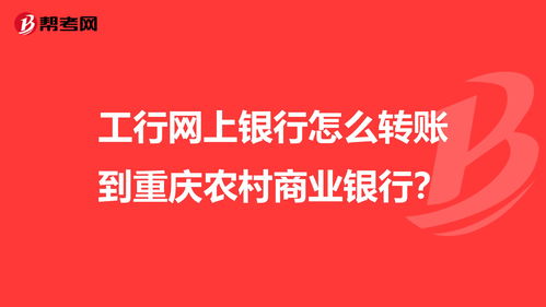 重庆农村商业银行招聘官网,重庆农村商业银行招聘官网登录