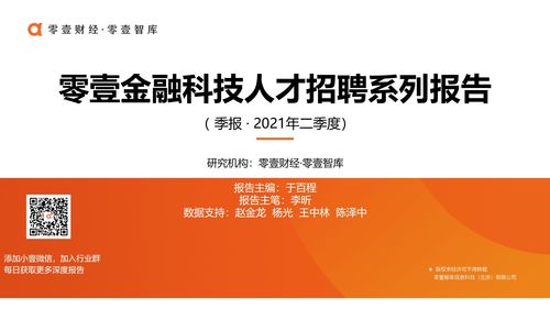 丁香人才网的招聘是真的假的,丁香人才网投递简历可靠吗