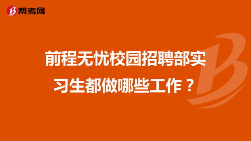 51job前程无忧网官网招聘,51job 前程无忧