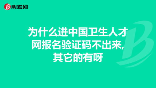 中国卫生人才网官网查询,中国卫生人才网官网查询成绩2022