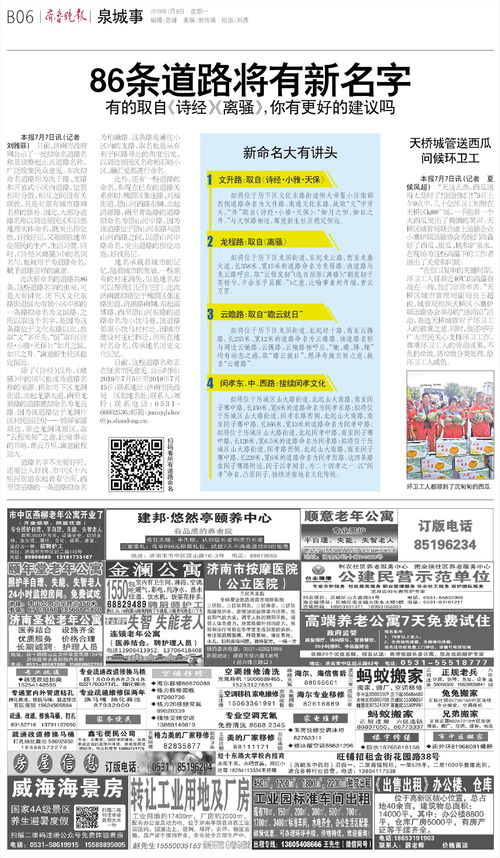 莱芜金点子最新招聘信息,莱芜金点子最新招聘信息长白班