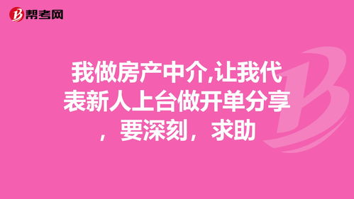 房产中介新手必看,房产中介新手必看书籍