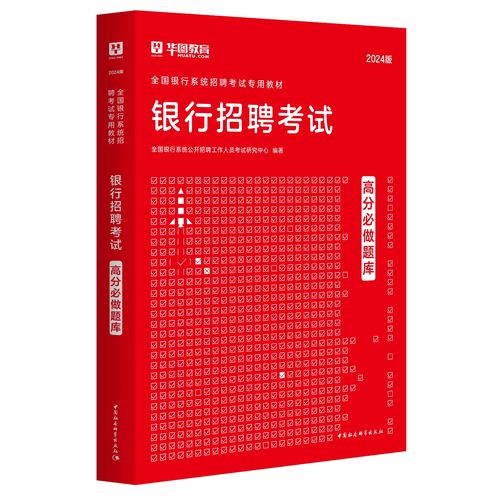 2023银行春季招聘,2021年银行春季校园招聘公告