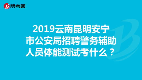 云南省昆明市人才招聘网,云南省昆明市人才招聘网最新招聘