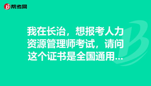 人力资源管理师白考了,中级职称哪个最容易考