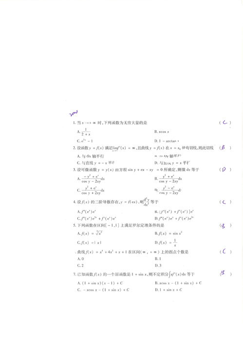 注册电气工程师待遇,注册电气工程师和电气工程师区别