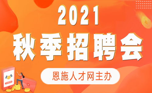 常州人才网最新招聘2021,常州人才网最新招聘2021年