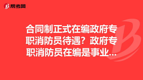 政府正规的招聘网,政府招聘app