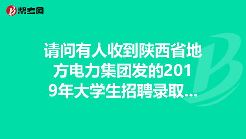 电力人才招聘网,电力招聘官网