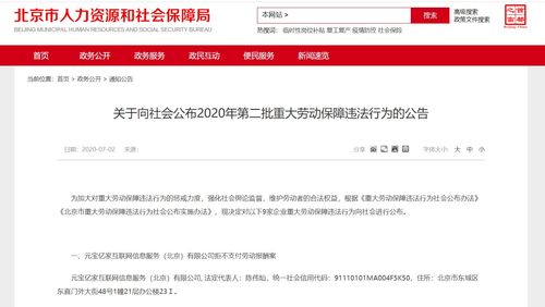 人力资源社会劳动保障局官方网站,人力资源社会劳动保障局官方网站淮南