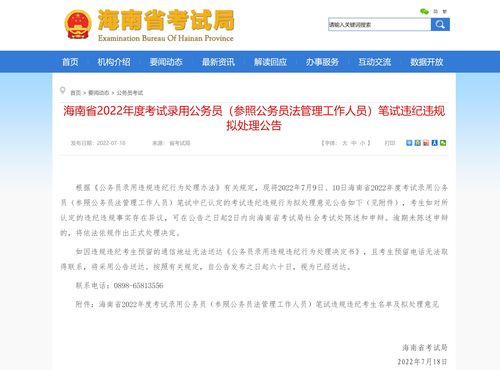 公务员考试网,公务员考试网官网2023考试时间