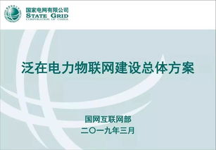 国家电网公司招聘信息,国家电网公司招聘信息最新