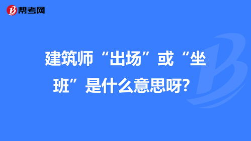 建筑工程师是干什么的,工程师工资一般是多少