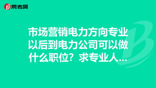 电力专业人才网,电力专业人才网最新招聘