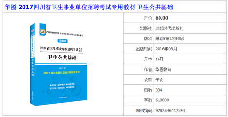 成都市事业单位招聘考试网,成都市事业单位招聘考试网面试查询