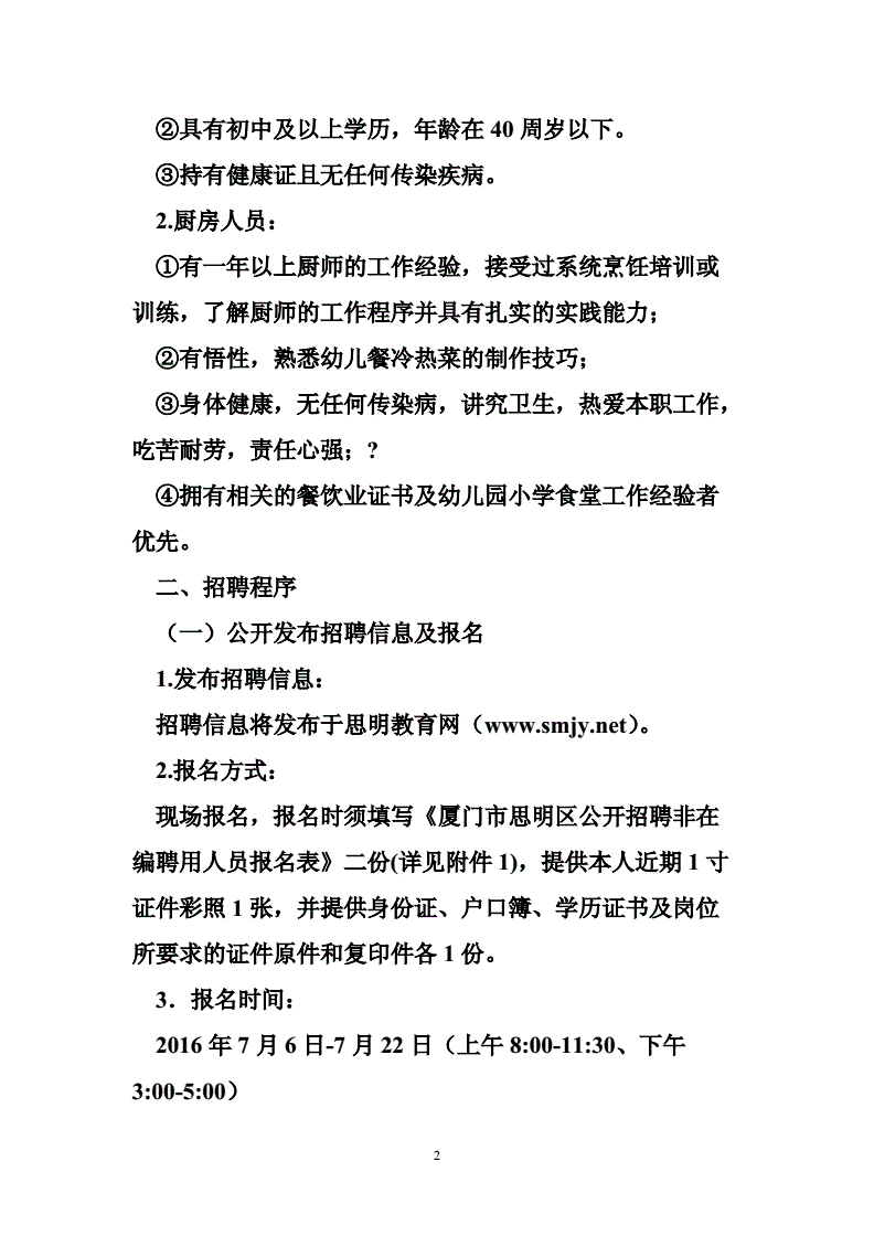 急需招聘幼儿园保育员,急需招聘幼儿园保育员霍山2023年