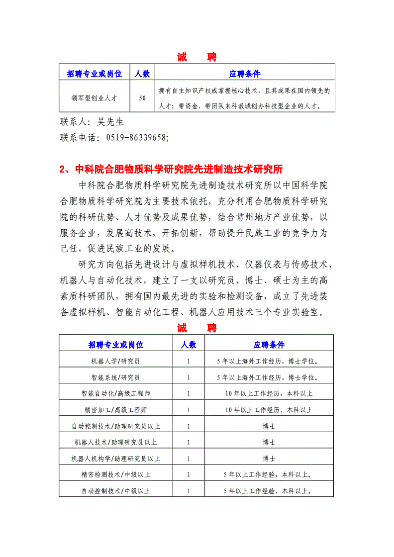 常州招聘信息最新招聘2023,常州招聘信息最新招聘2023有关数据分析师