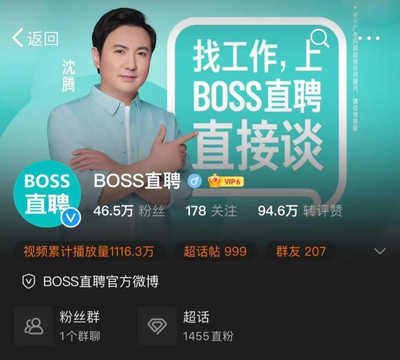 boss直聘网官网登录,boss直聘官网登录入口