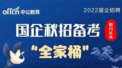 2022国企社会招聘正式工,国企社会招聘网