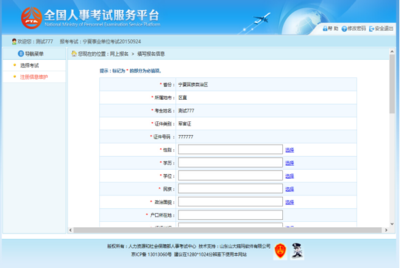 宁夏招聘网官网登录,宁夏招聘网官网登录