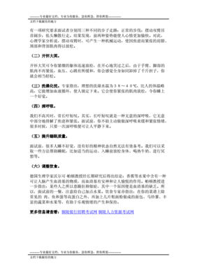 邮储银行招聘人员公告,邮储银行招聘人员公告最新