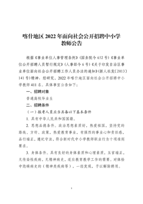 喀什招聘信息,喀什招聘信息暑假工最新信息