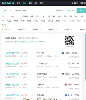 boss最新招聘信息,boss招聘网最新招聘