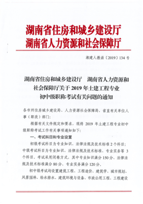 湖南人力资源社会保障公共服务网,湖南人力资源社会保障公共服务网app