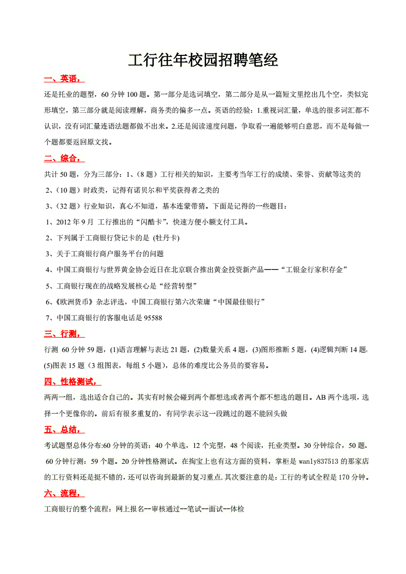 河北省银行招聘,河北省银行招聘官网2023