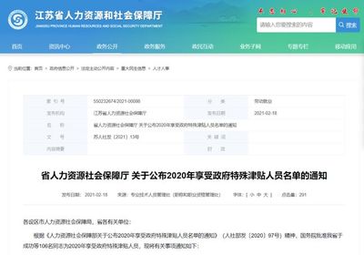 江苏省人力资源与社会保障厅网站,江苏省人力资源和社会保障厅网站官网