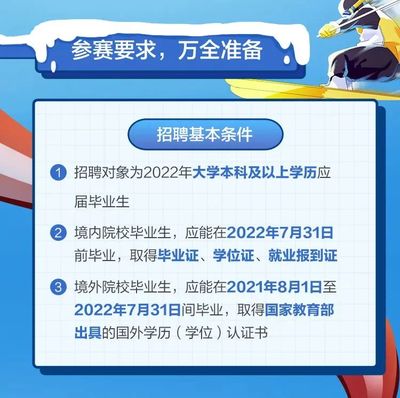 2022年春季招聘校园招聘,2021春招校园招聘