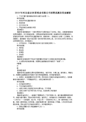 保定市最新招聘信息,保定市最新招聘信息2023