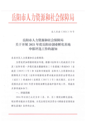 广州市人力资源和社会保障局官网,广州市人力资源和社会保障局官网查询