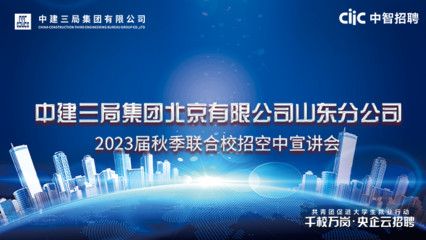 北京国企央企2022年社会招聘,2020北京国企社会招聘