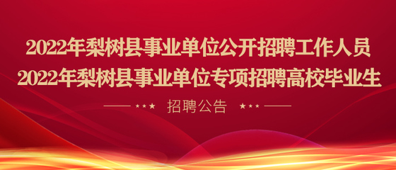 长春高校招聘网最新招聘,长春高校招聘网最新招聘