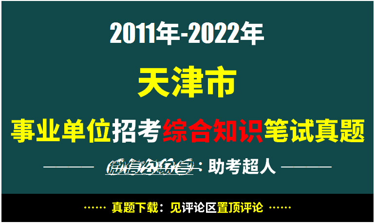 2022天津下半年招聘,天津2020年招聘