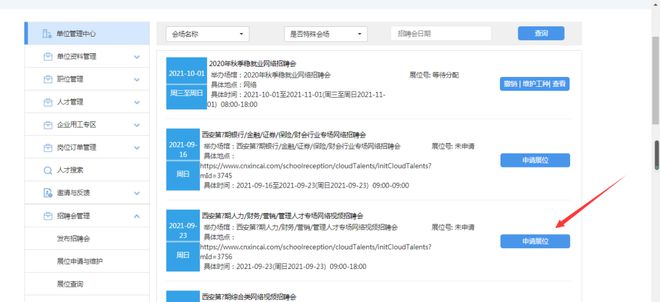 163人才信息招聘网站,163最新招聘信息网