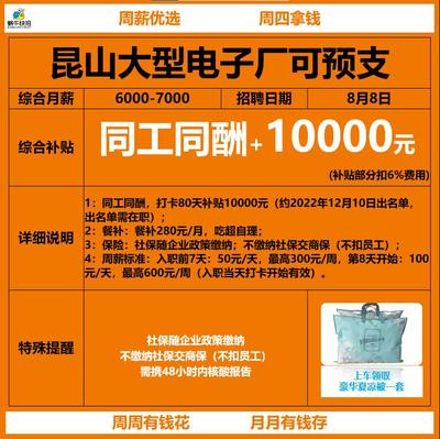 昆山电子厂招聘信息最新招聘,昆山电子厂招聘信息最新招聘长白班