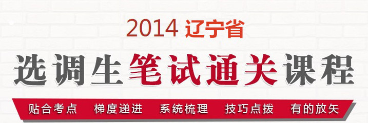 辽宁事业单位招聘官网,辽宁事业单位招聘官网2024职位表