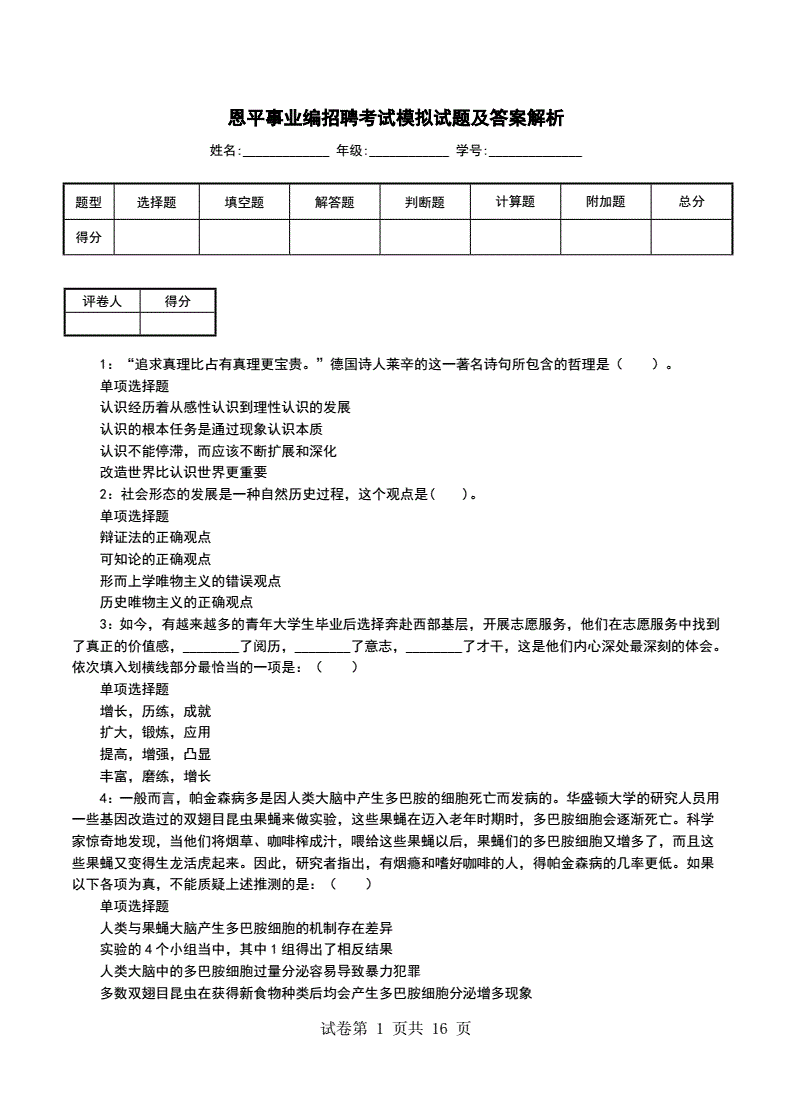 恩平市招聘信息普工,恩平市招聘信息普工技工