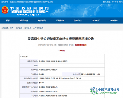 中国招标网官网,中国招标网官网招标公告