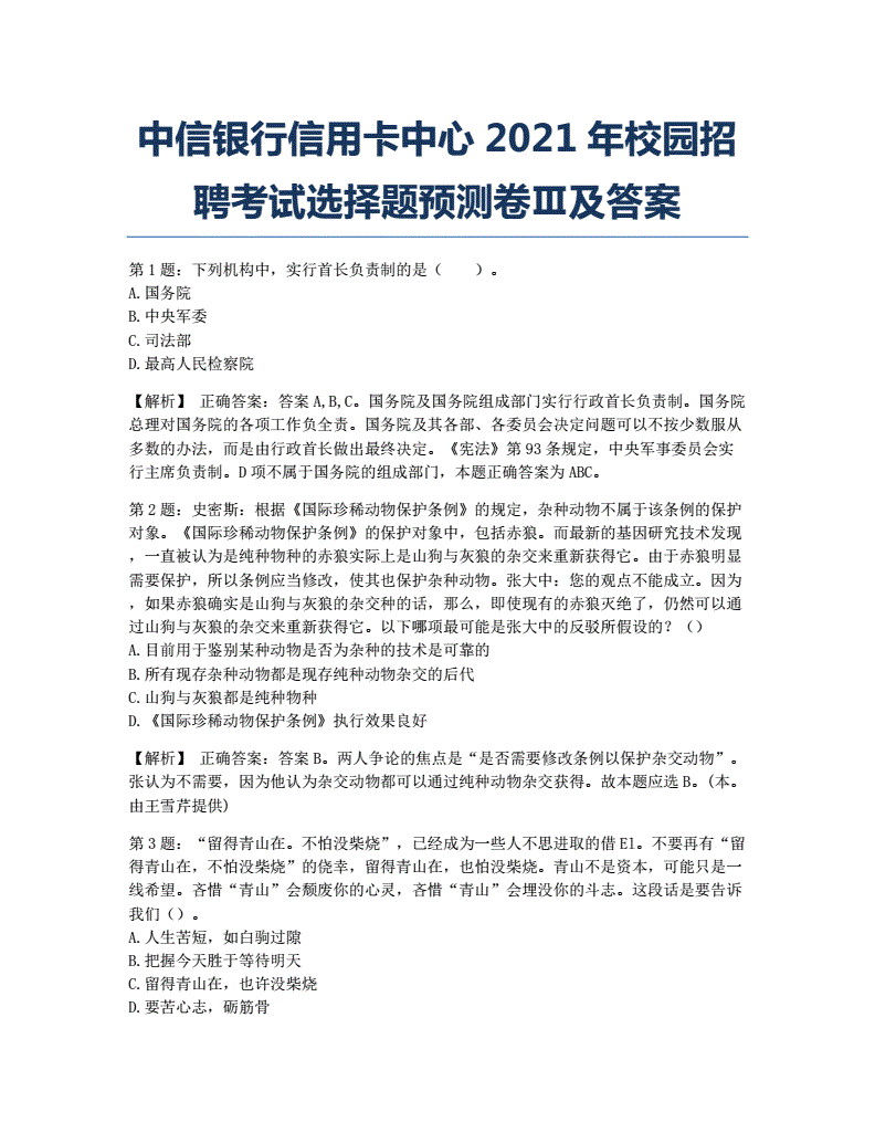 中信银行招聘校园招聘,中信银行校园招聘网