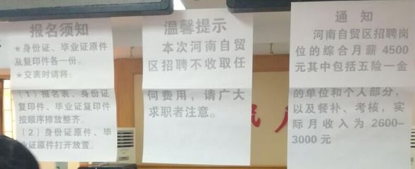 郑州市事业单位招聘网,郑州市事业单位招聘网官网