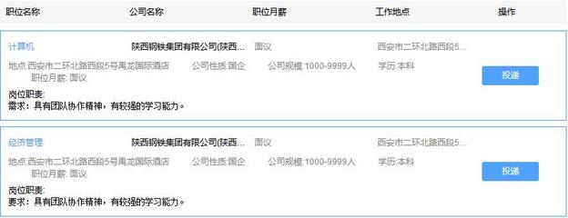 西安政府招聘信息网站,西安政府招聘信息网站最新