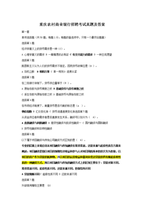 重庆工作招聘网最新招聘信息,网上怎么招人最快