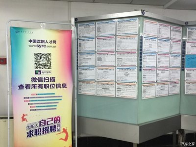 沈阳人才市场招聘时间,沈阳市人才市场招聘