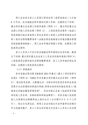 海南省人力资源招聘网,海南就业招聘信息网