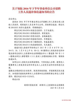 蚌埠人才招聘网官网,蚌埠人才市场招聘信息